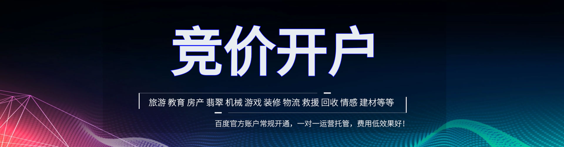 深泽推广开户